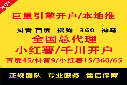 百度竞价个人开户经验谈